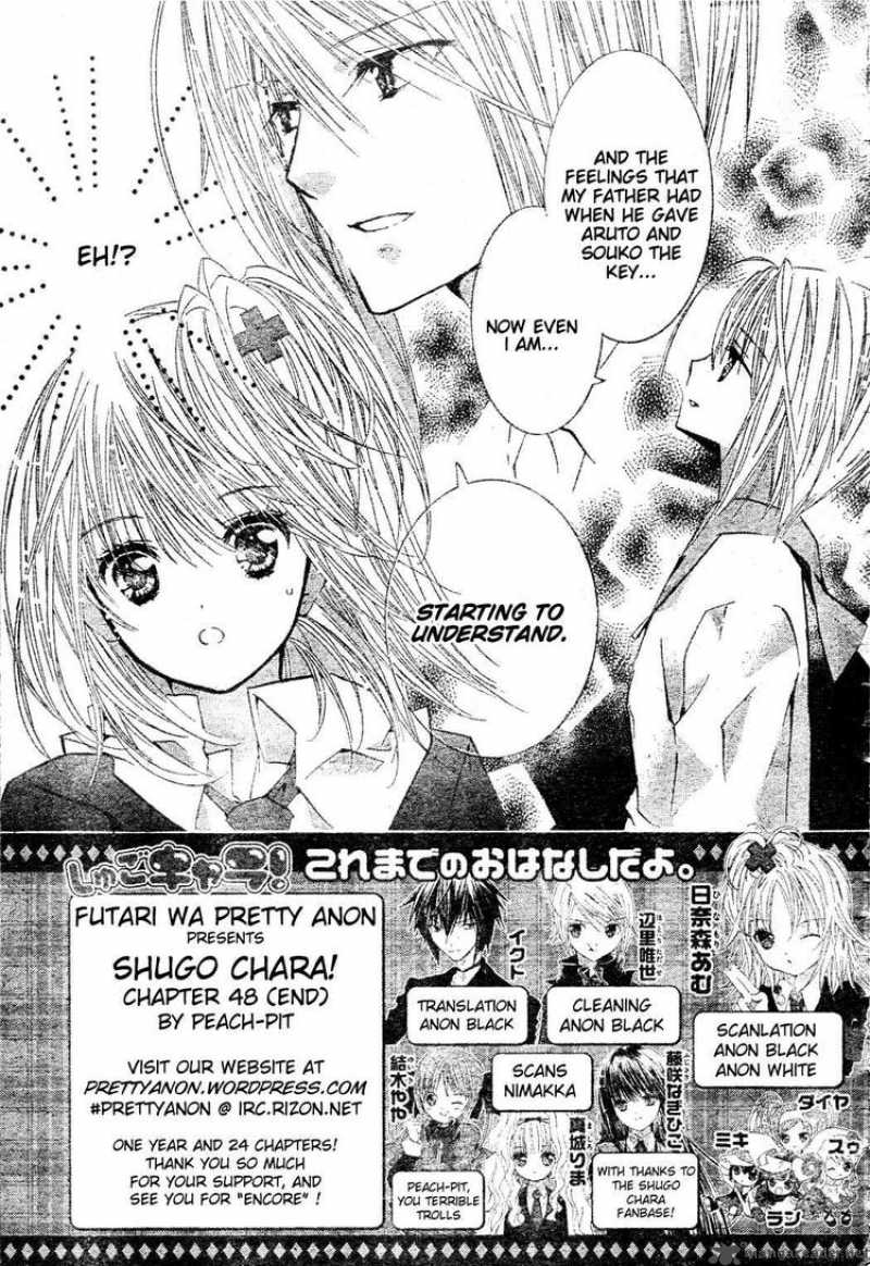 shugo_chara_48_3