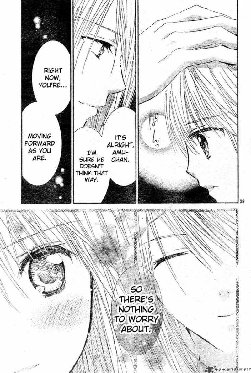 shugo_chara_48_38