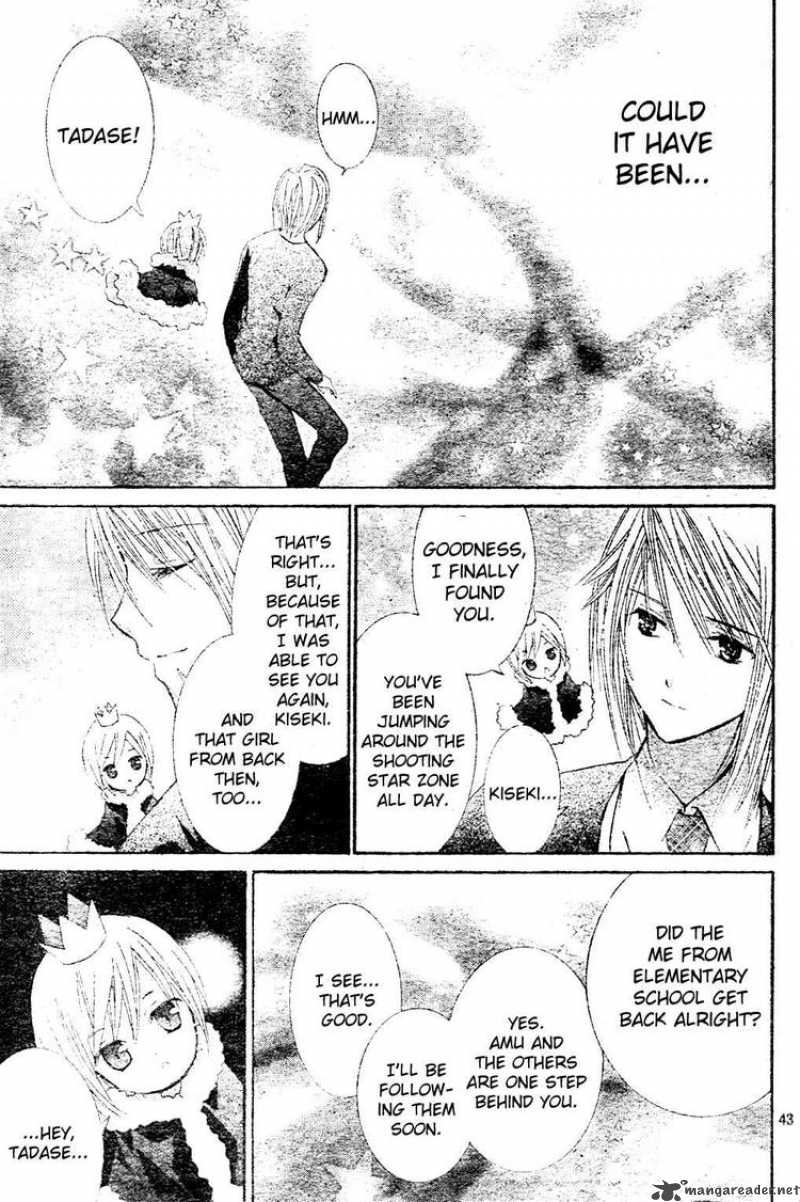 shugo_chara_48_42