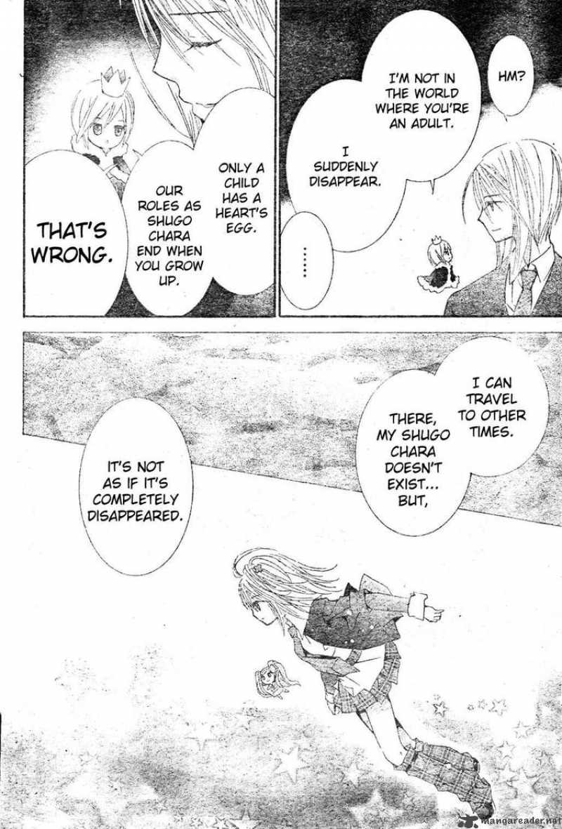shugo_chara_48_43