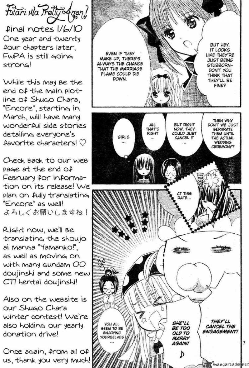shugo_chara_48_7