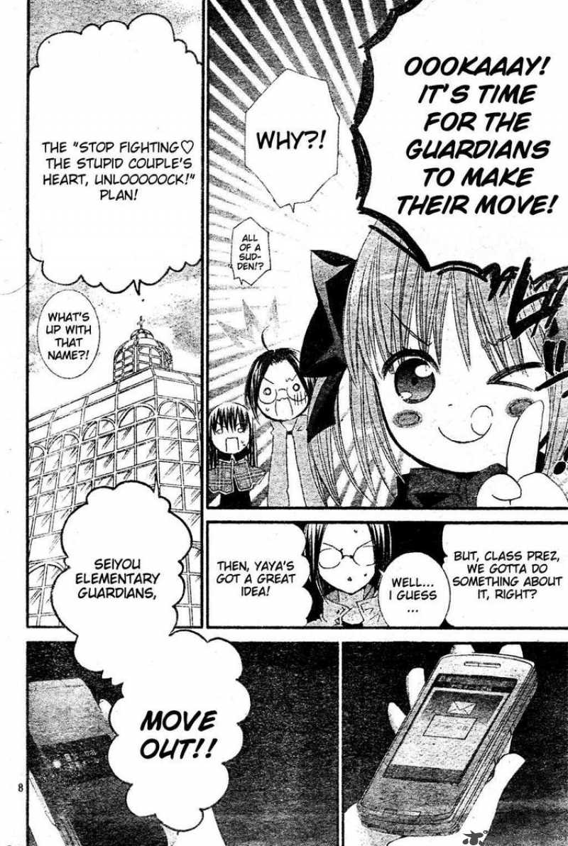 shugo_chara_48_8