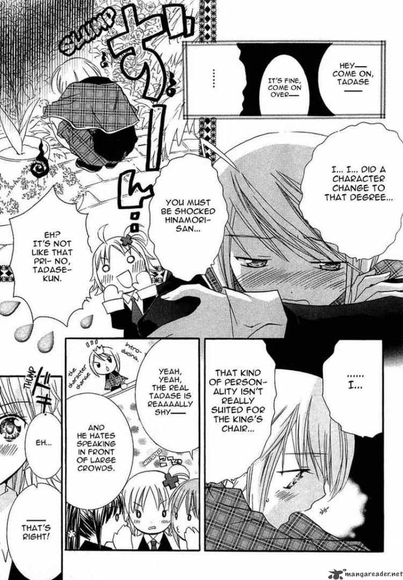 shugo_chara_5_11