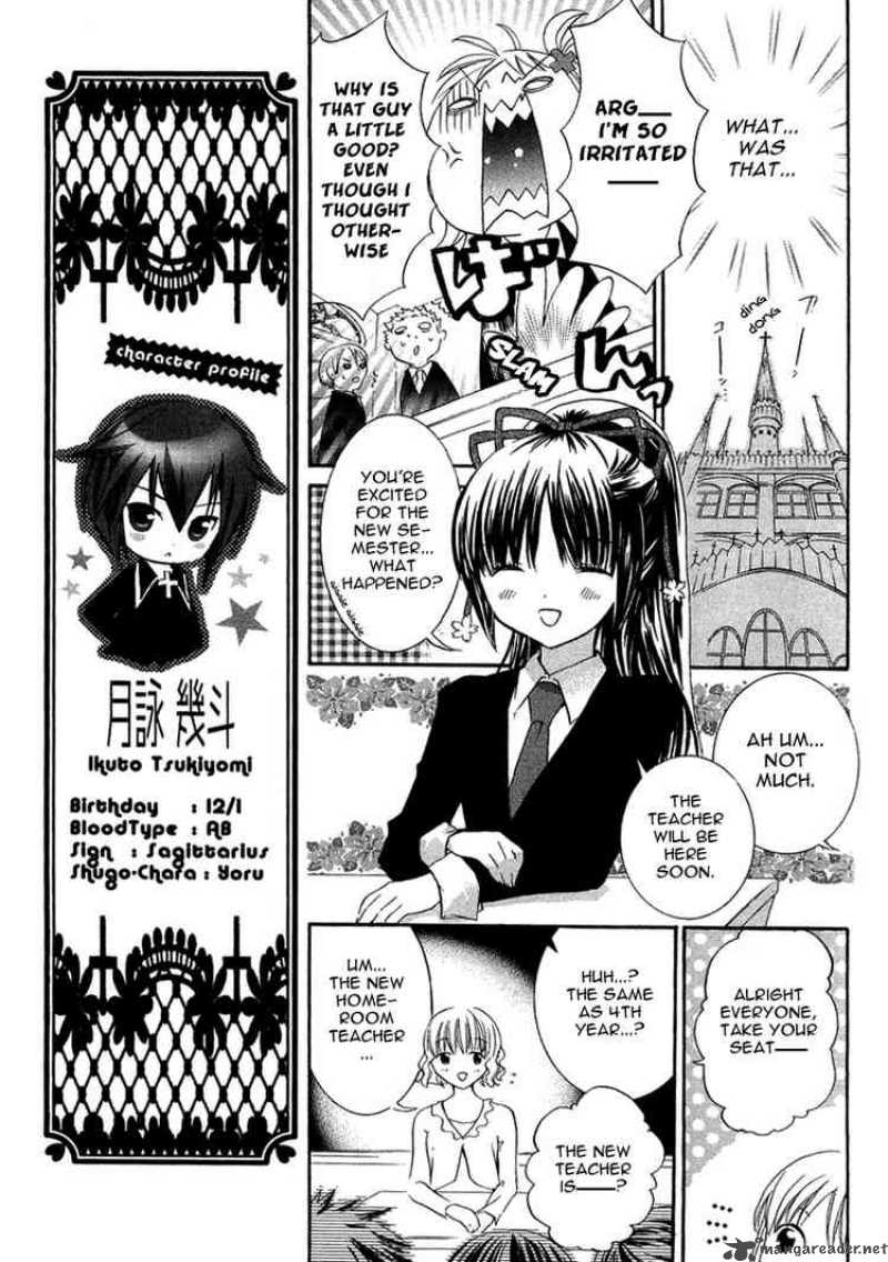 shugo_chara_5_23
