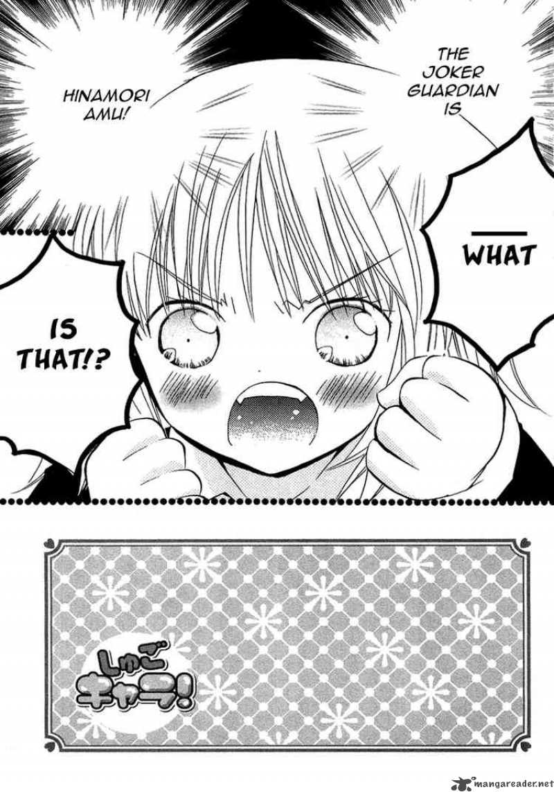 shugo_chara_5_3