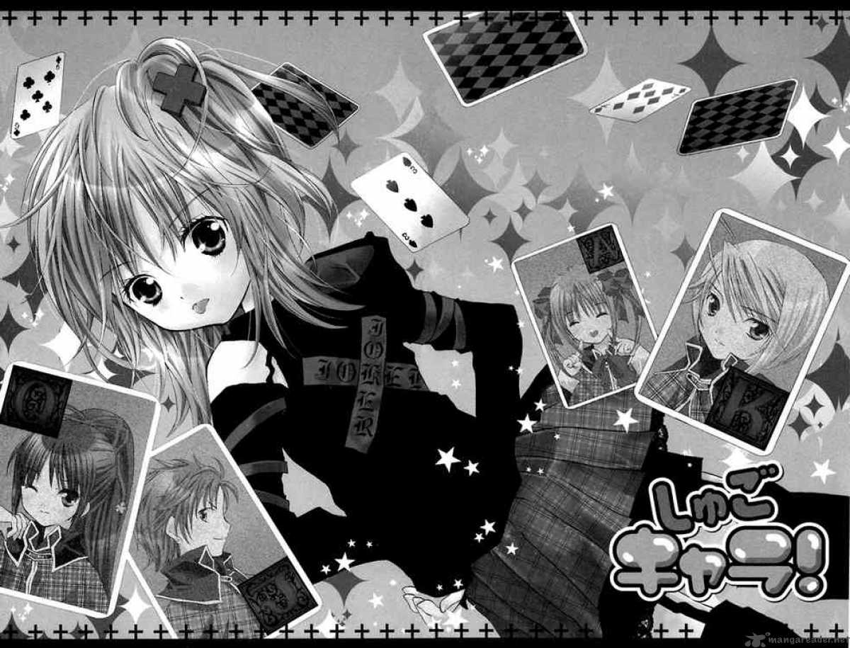 shugo_chara_6_2