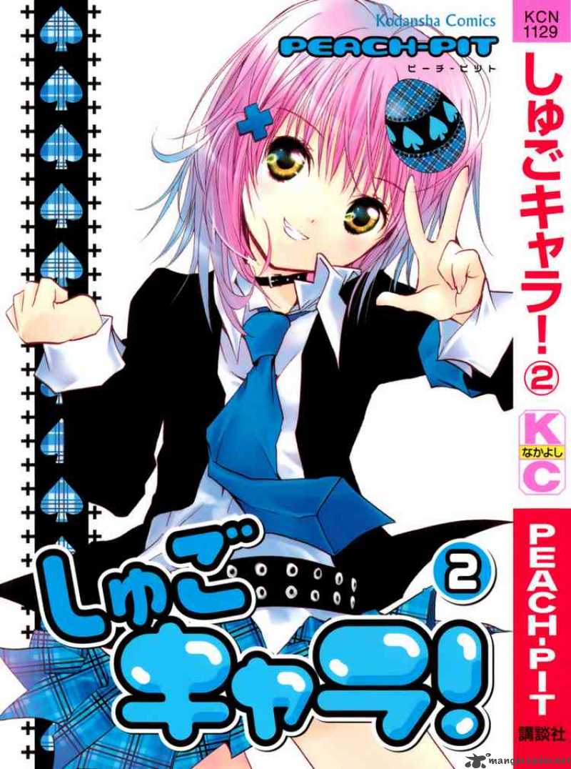 shugo_chara_6_41