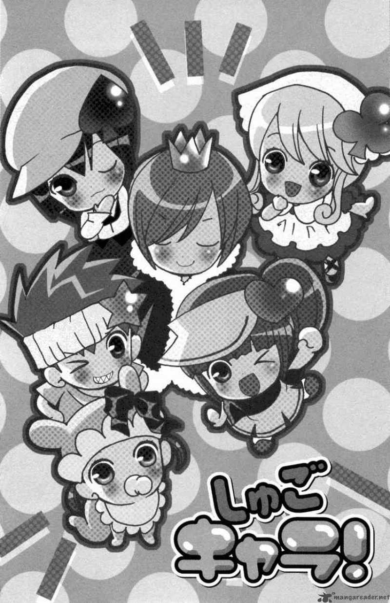shugo_chara_7_1