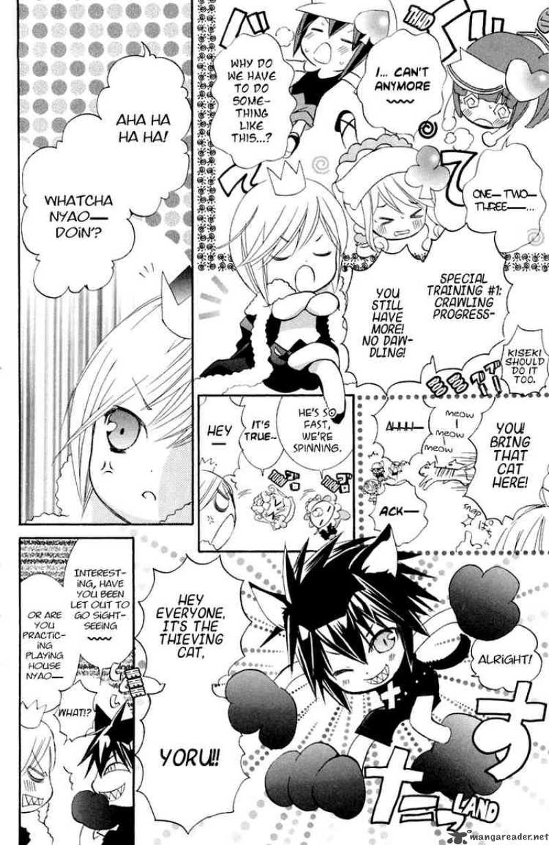 shugo_chara_7_15