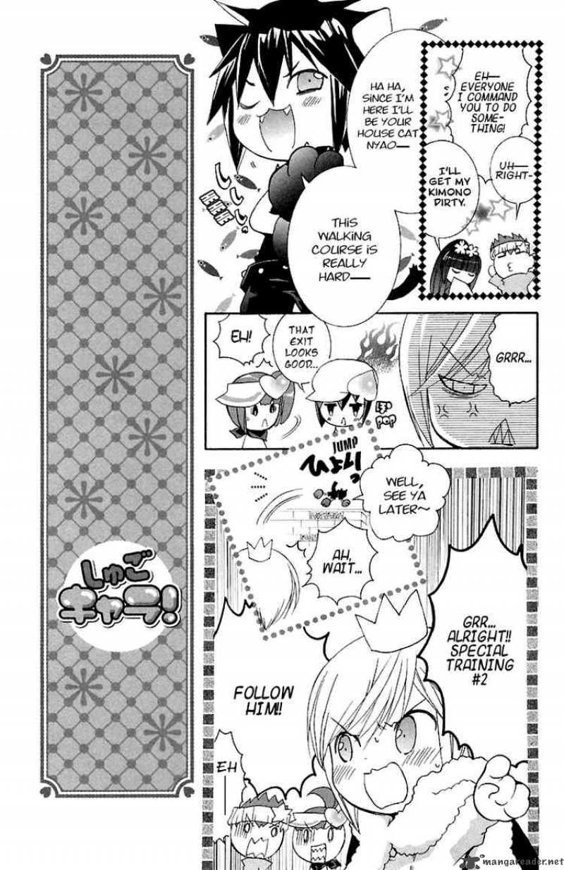 shugo_chara_7_16