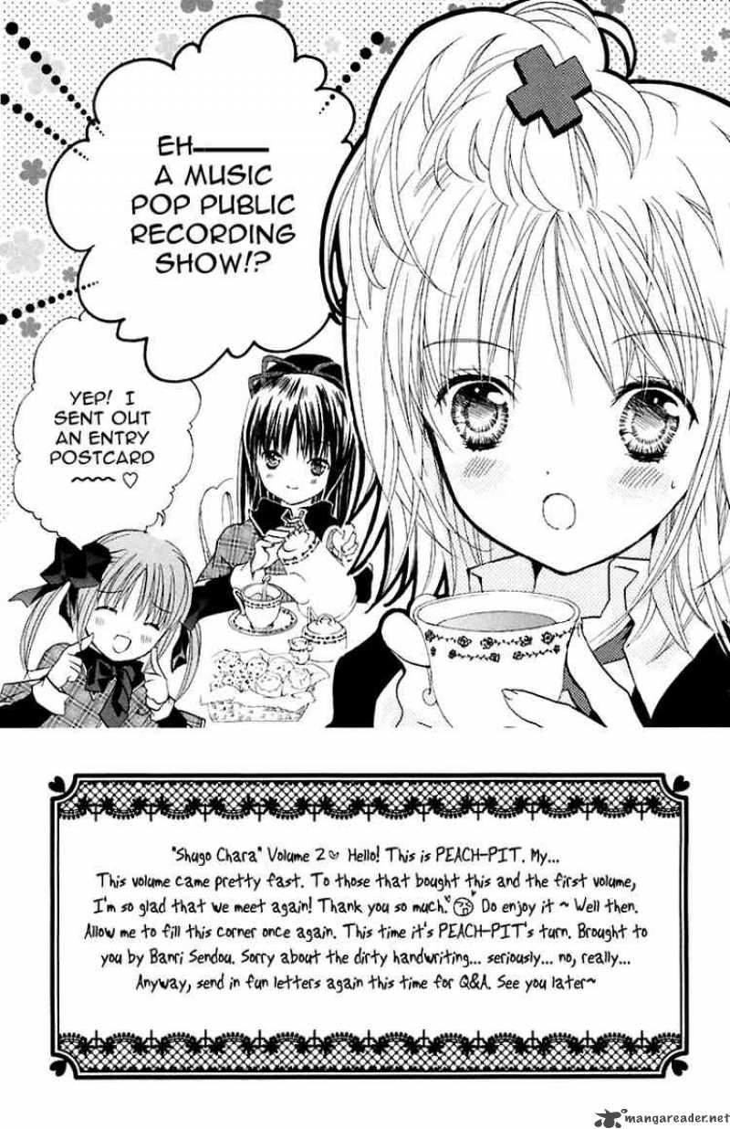 shugo_chara_7_2