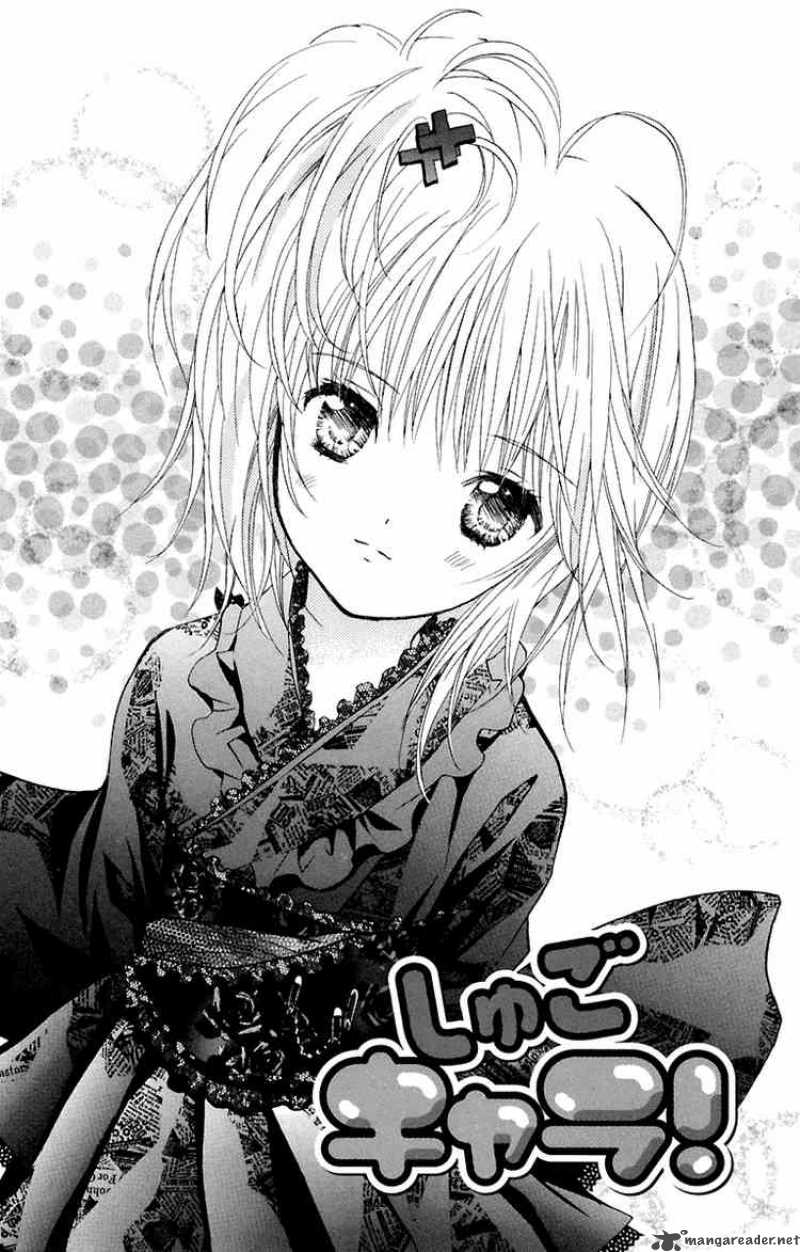 shugo_chara_8_1