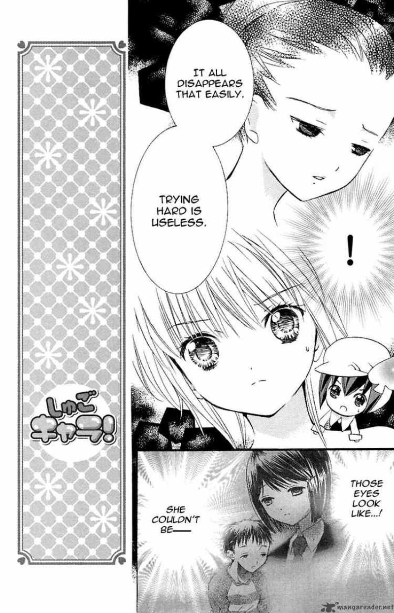 shugo_chara_9_23