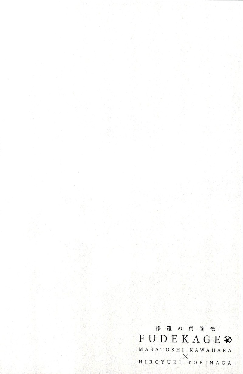 shura_no_mon_iden_fudekage_11_2