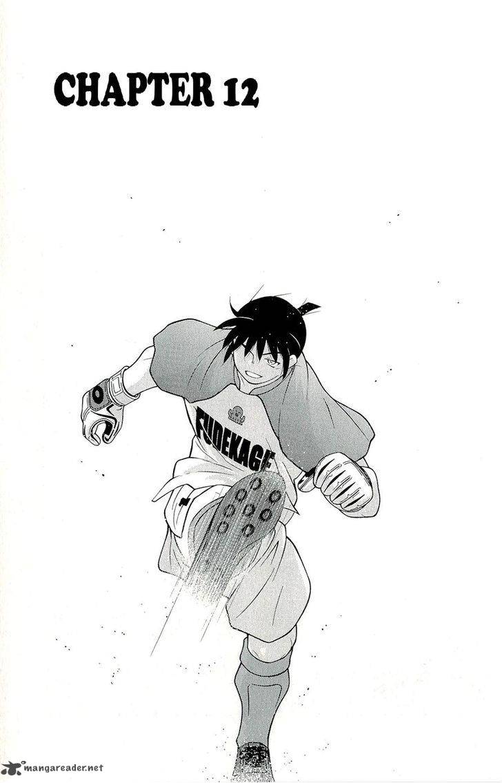 shura_no_mon_iden_fudekage_12_1
