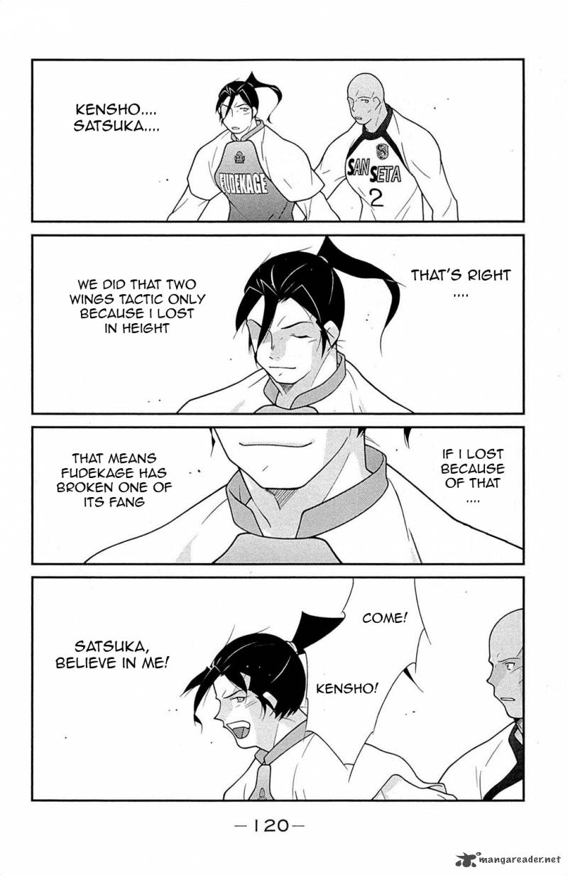 shura_no_mon_iden_fudekage_17_45
