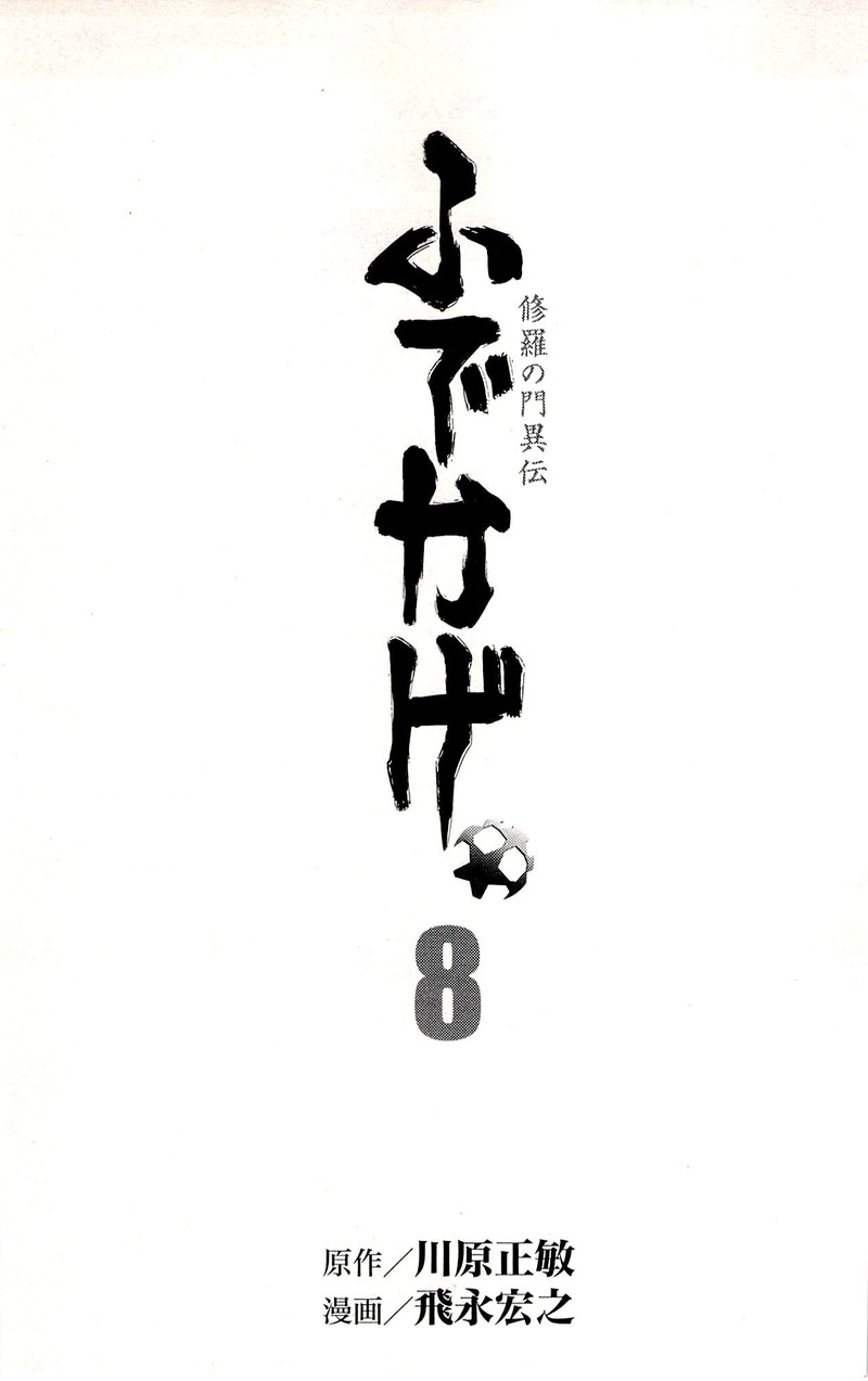 shura_no_mon_iden_fudekage_22_5