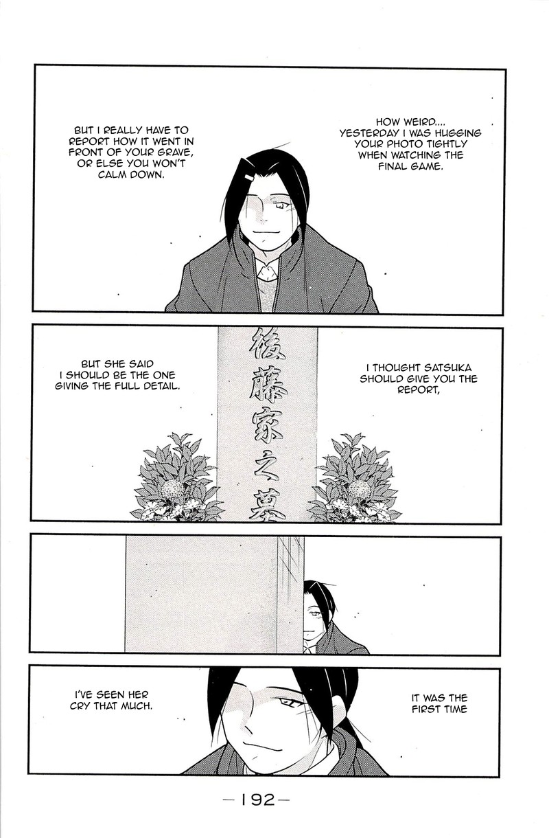 shura_no_mon_iden_fudekage_24_27