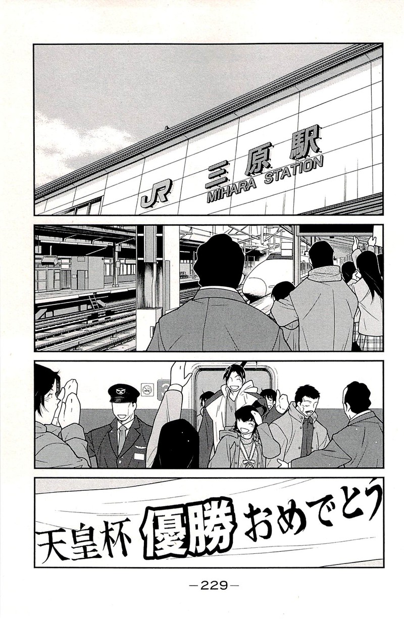 shura_no_mon_iden_fudekage_24_64