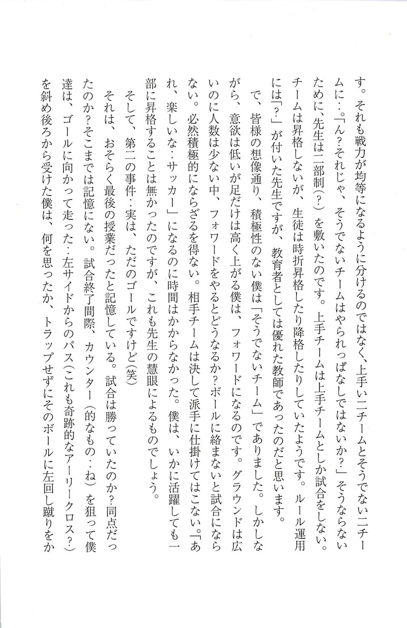 shura_no_mon_iden_fudekage_24_73