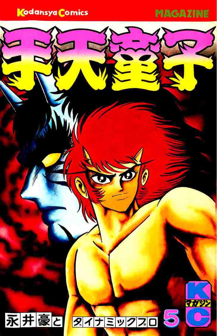 shutendouji_14_1