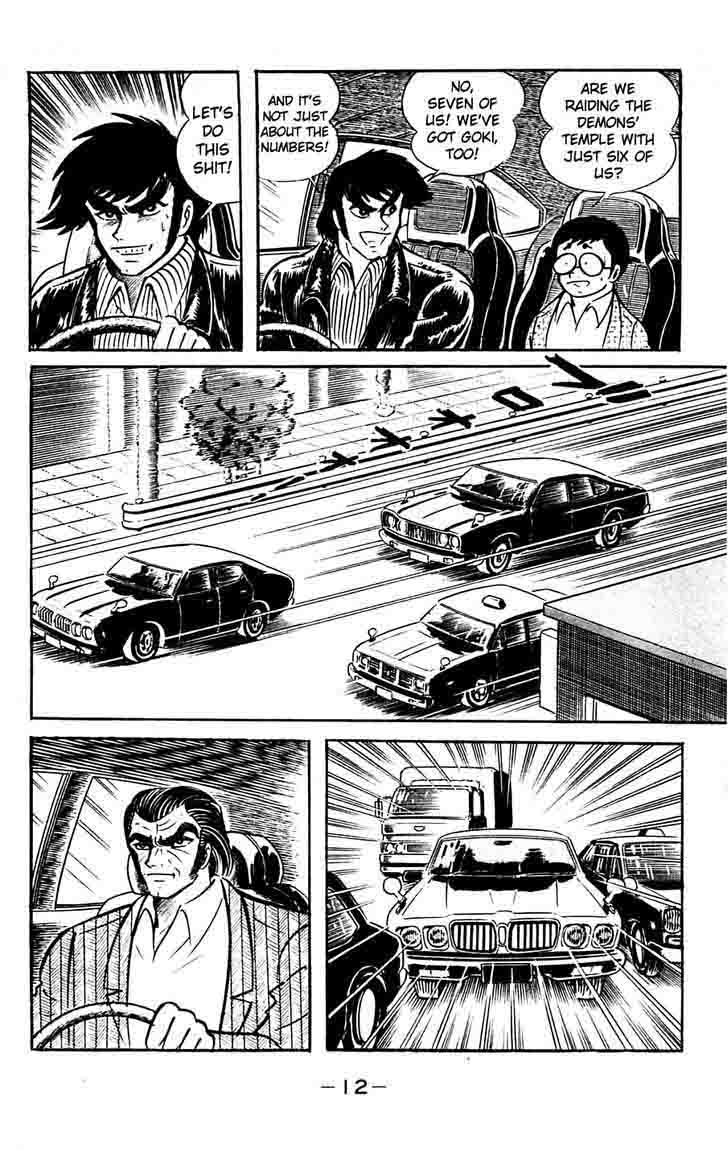 shutendouji_14_16