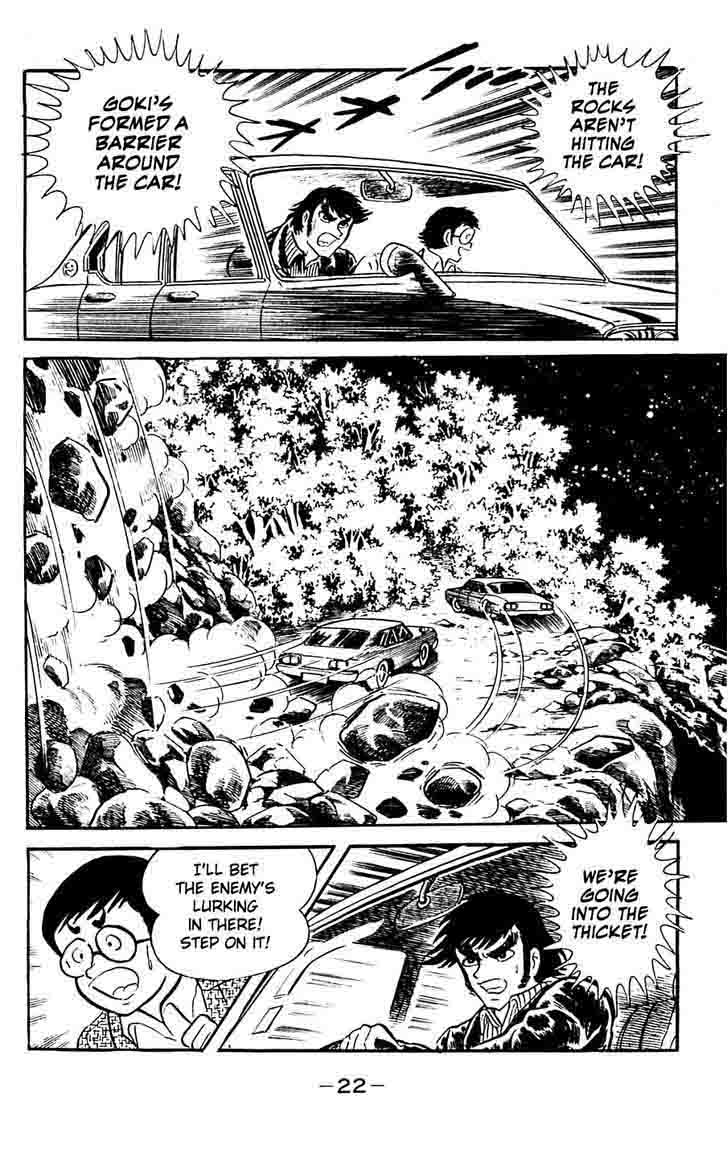 shutendouji_14_25
