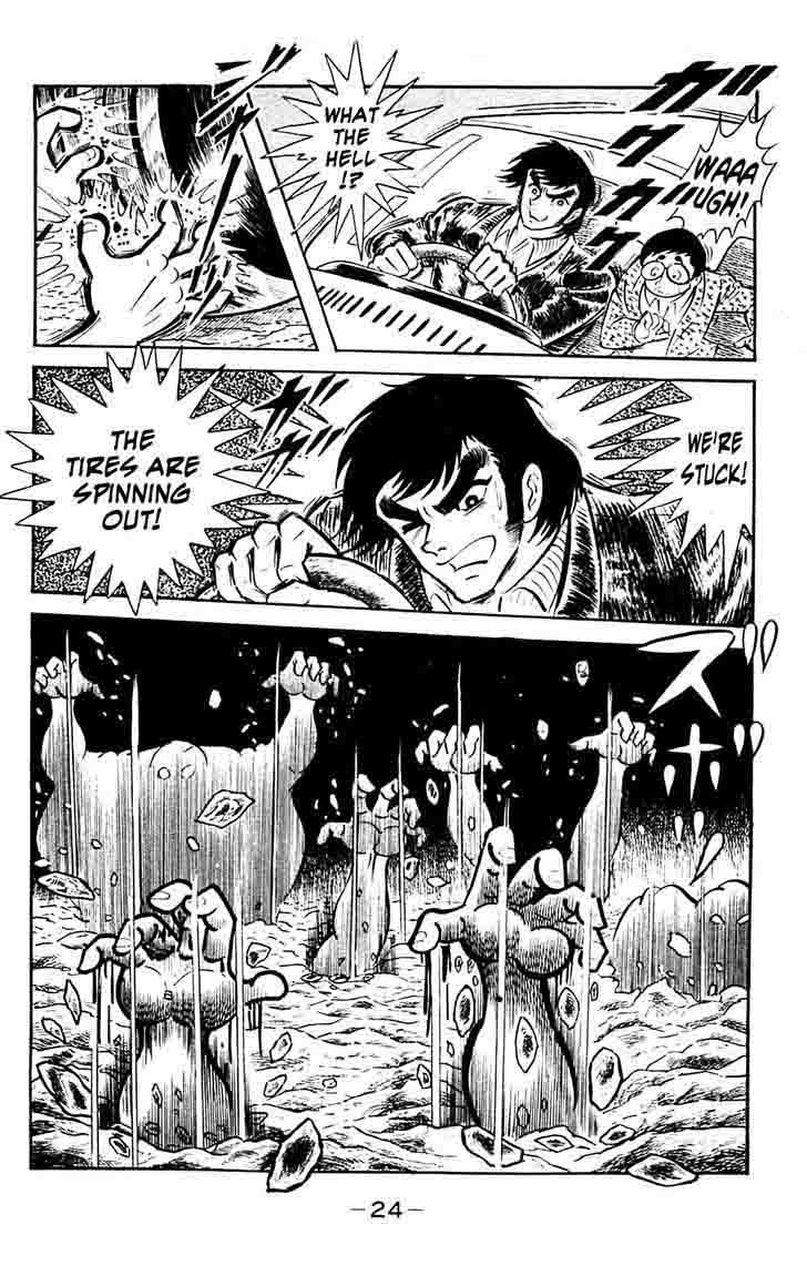 shutendouji_14_27