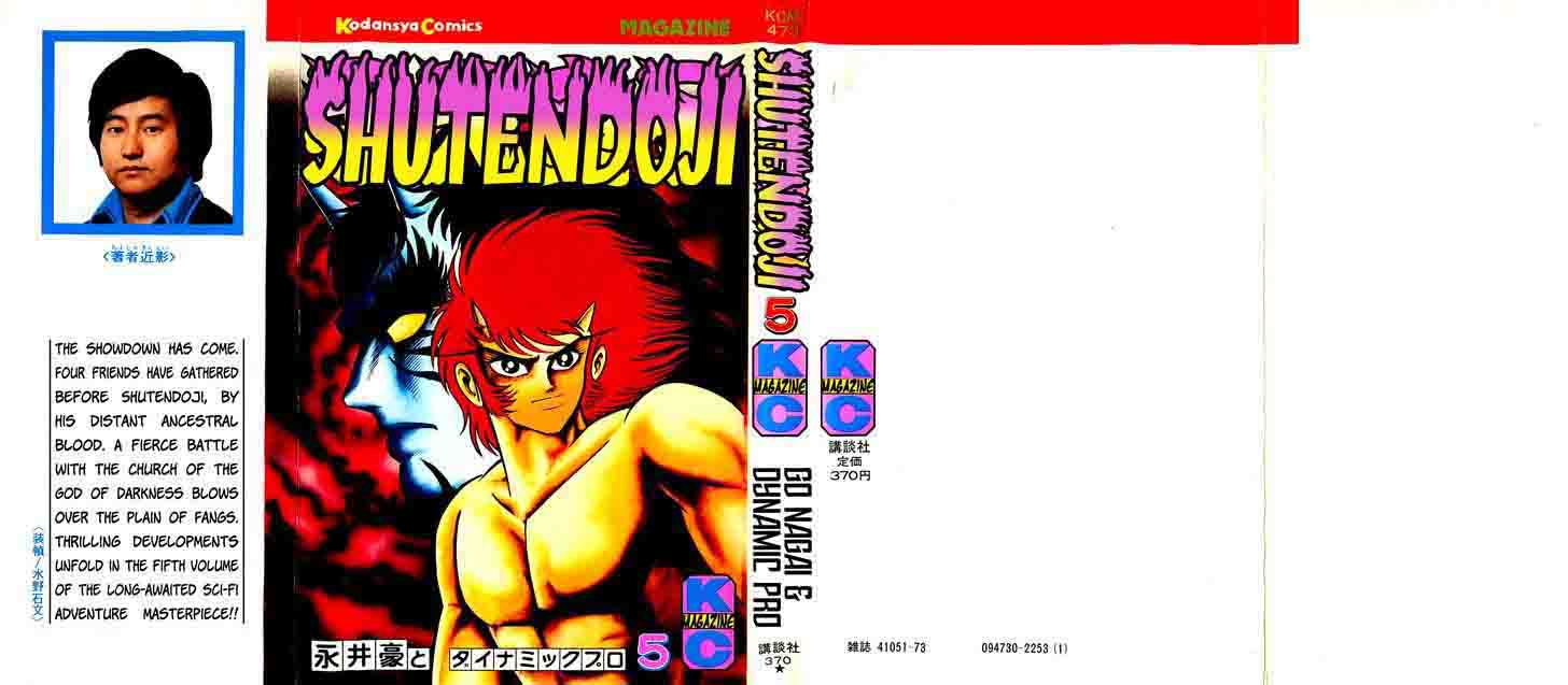 shutendouji_14_3