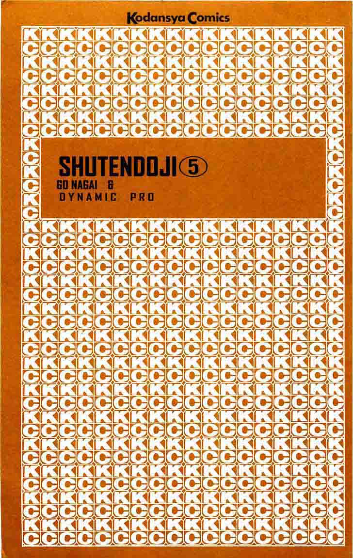 shutendouji_14_4