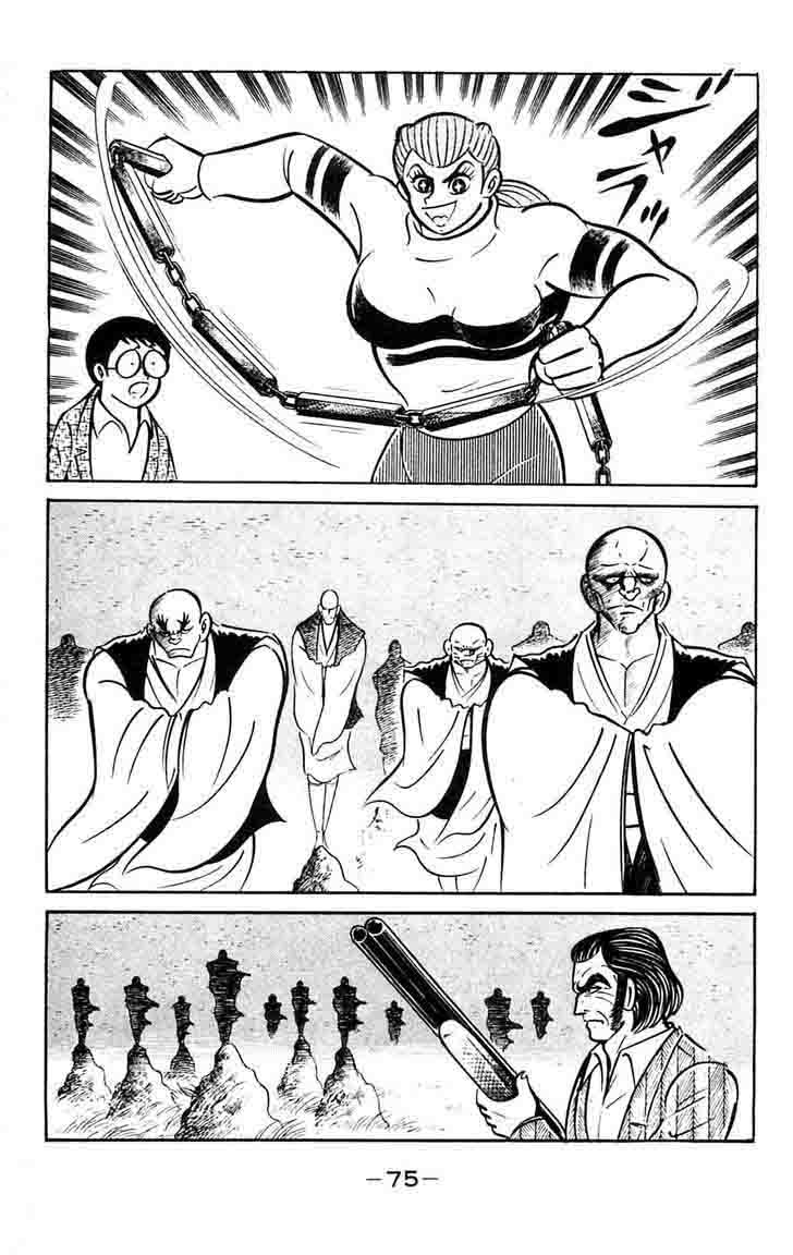 shutendouji_14_76