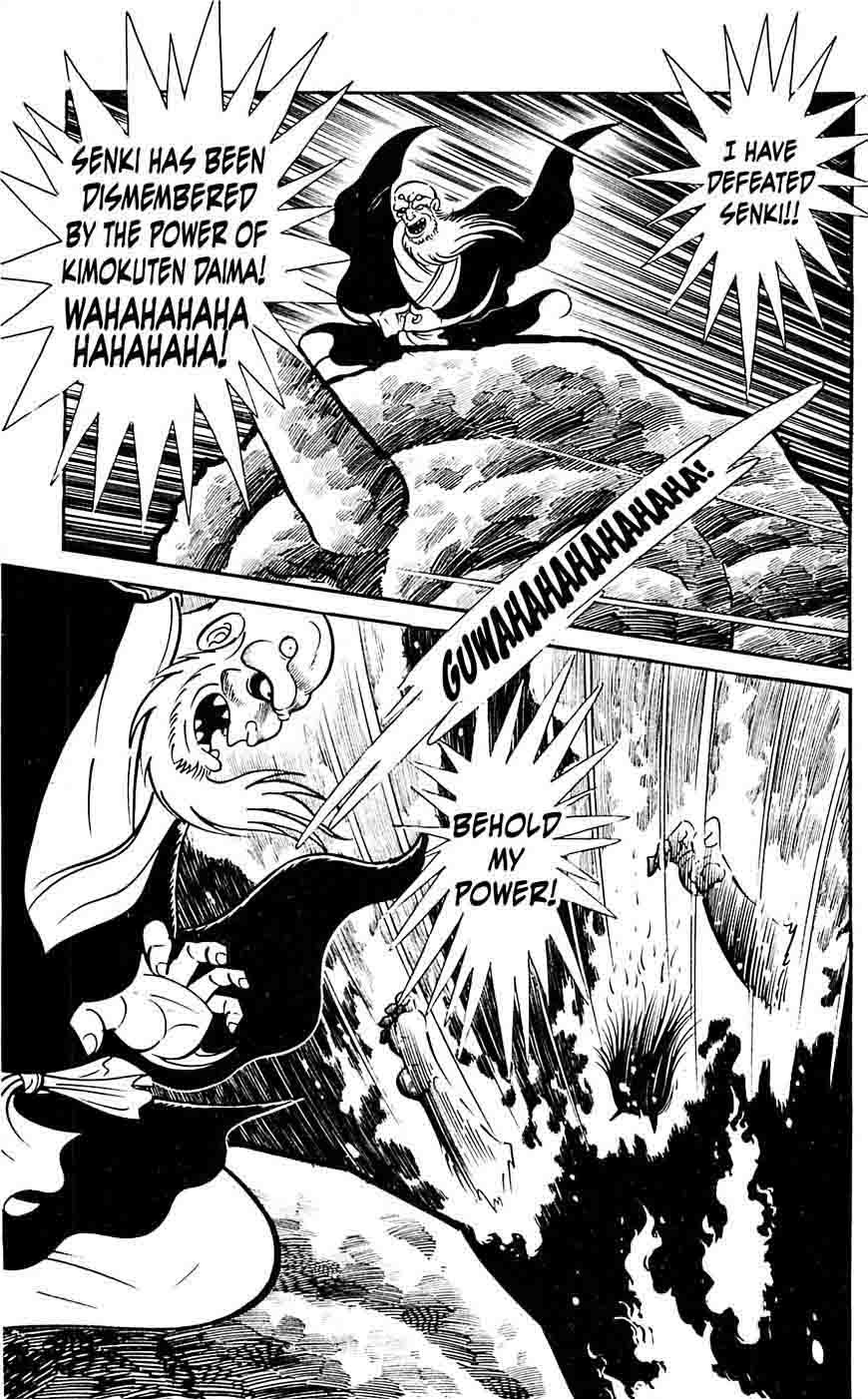 shutendouji_16_44
