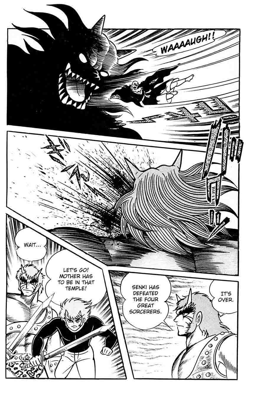 shutendouji_16_47