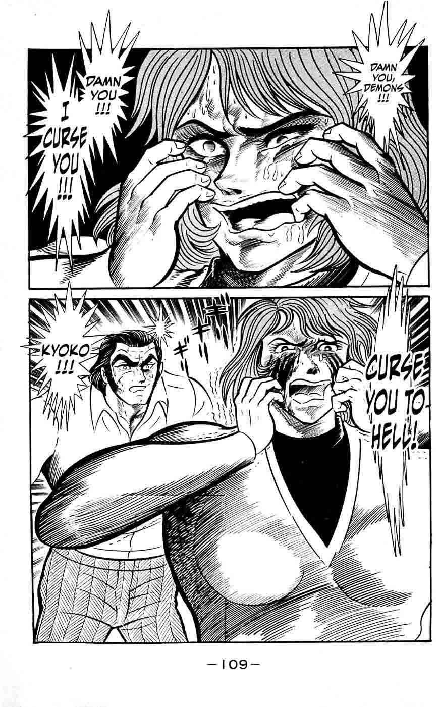 shutendouji_17_18