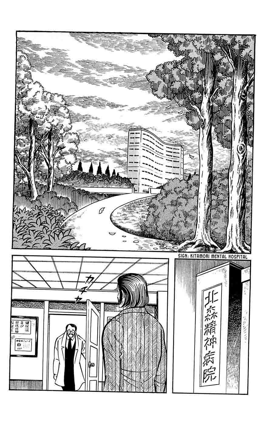 shutendouji_17_23