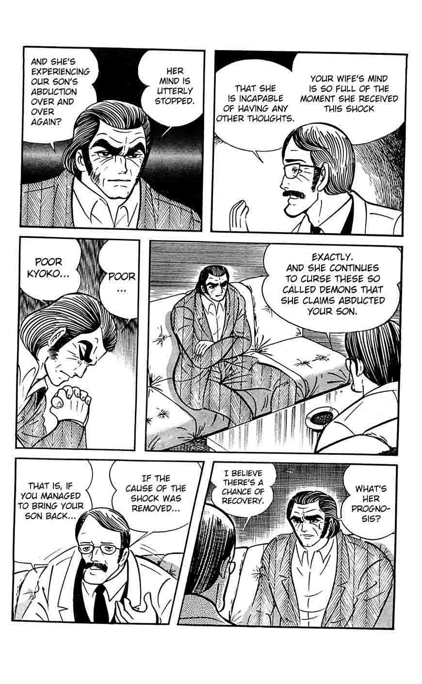 shutendouji_17_25