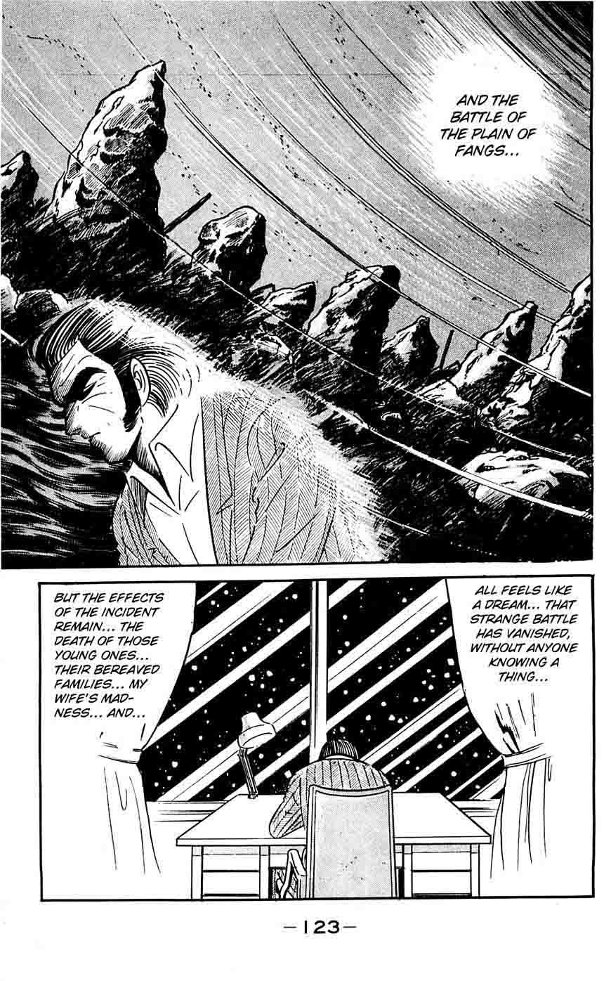shutendouji_17_32