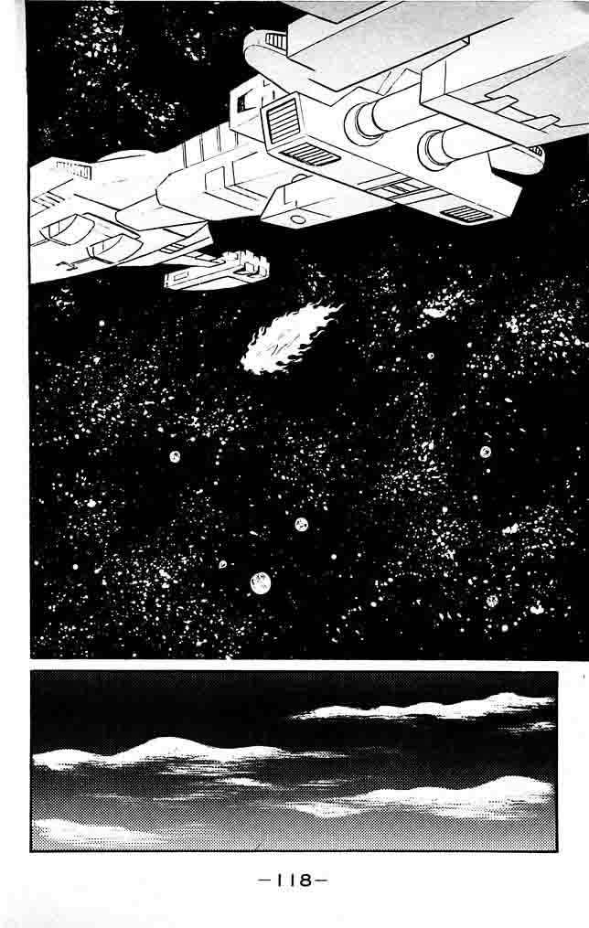 shutendouji_18_102