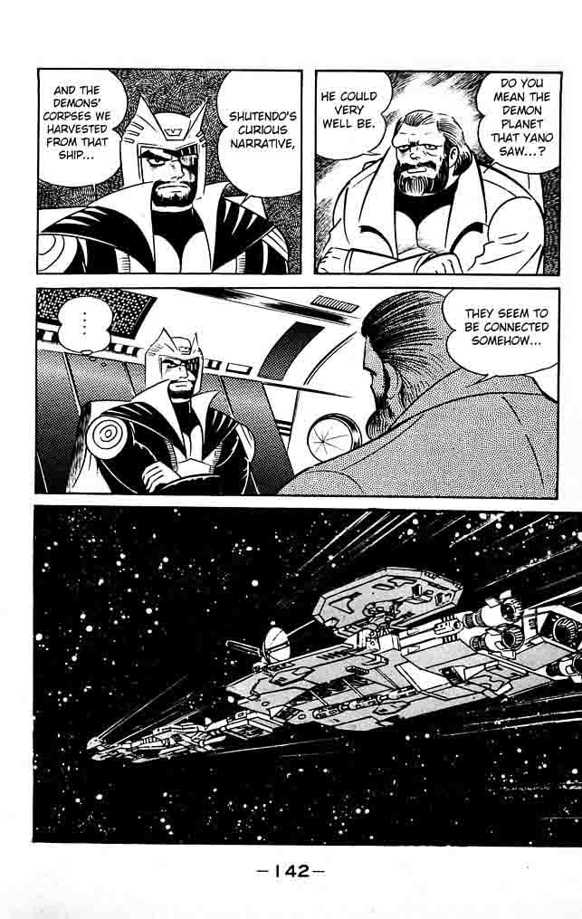 shutendouji_18_125