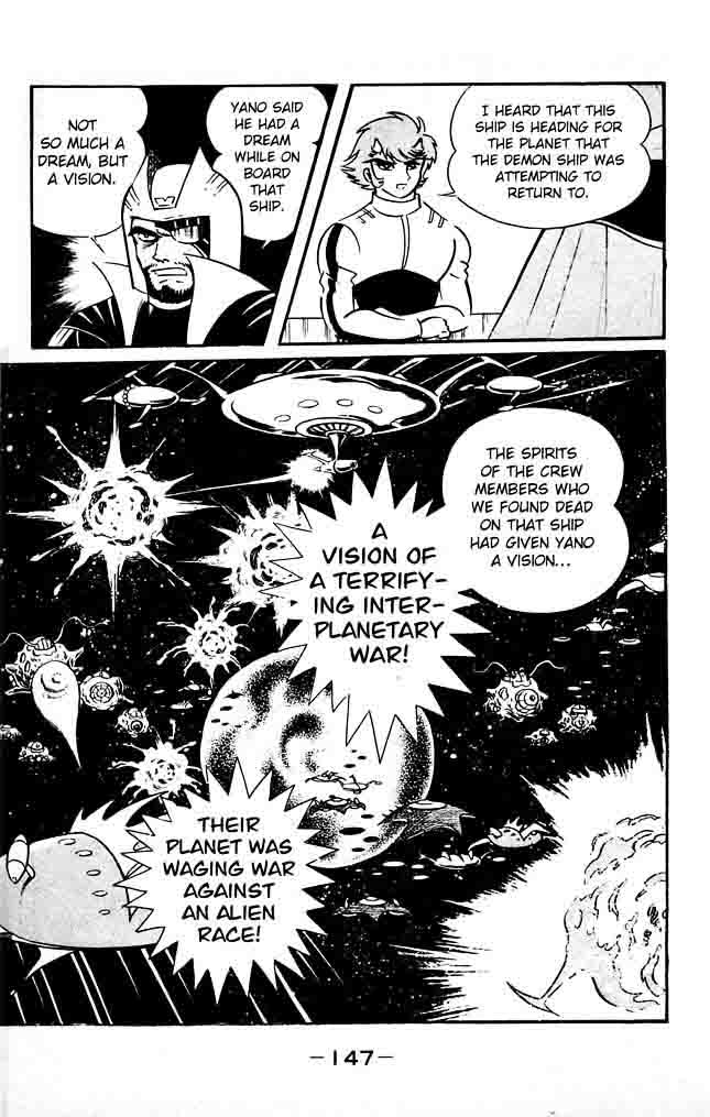shutendouji_18_130