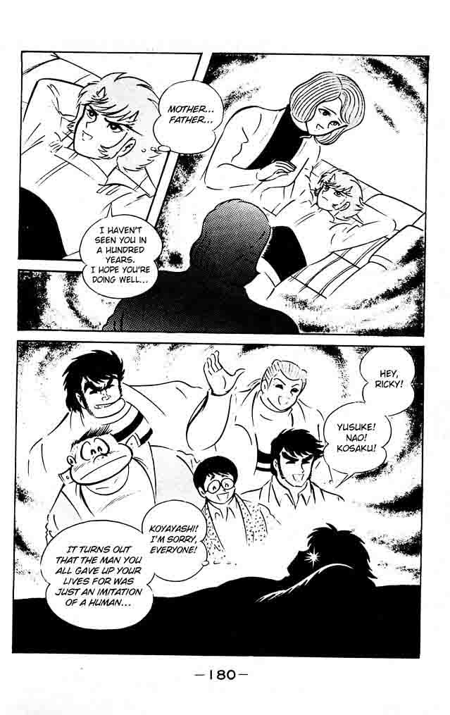 shutendouji_18_163