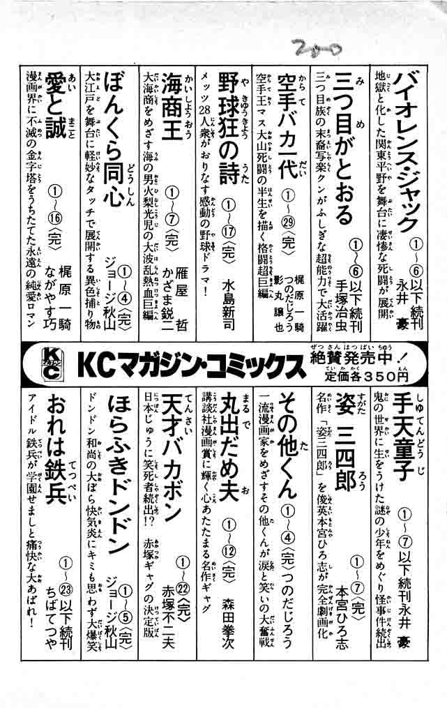 shutendouji_18_167