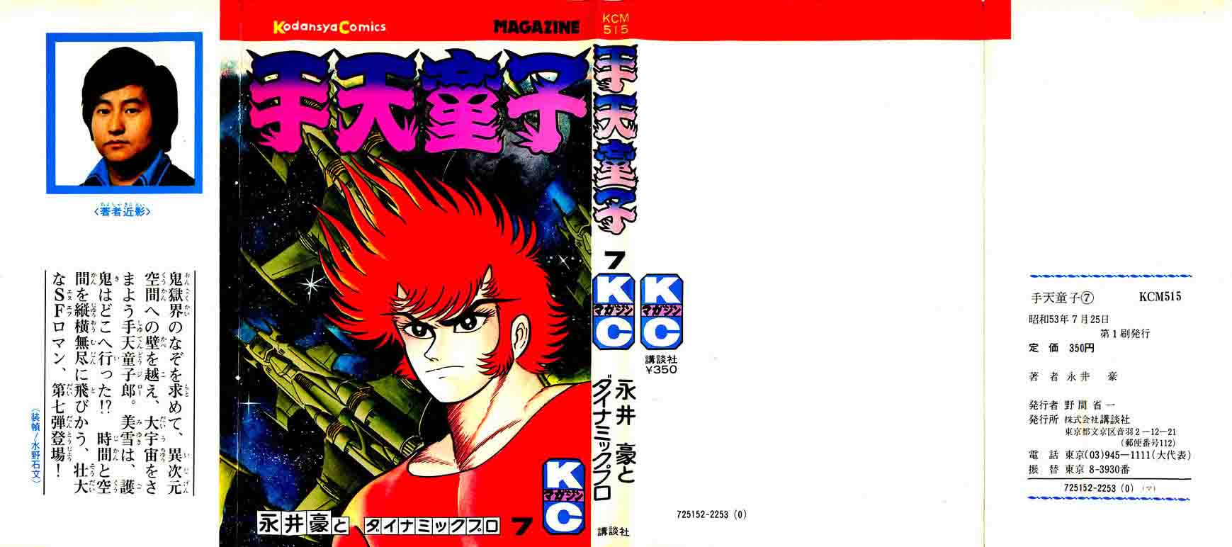 shutendouji_18_2