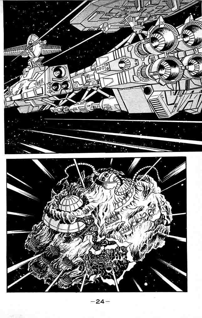shutendouji_18_24