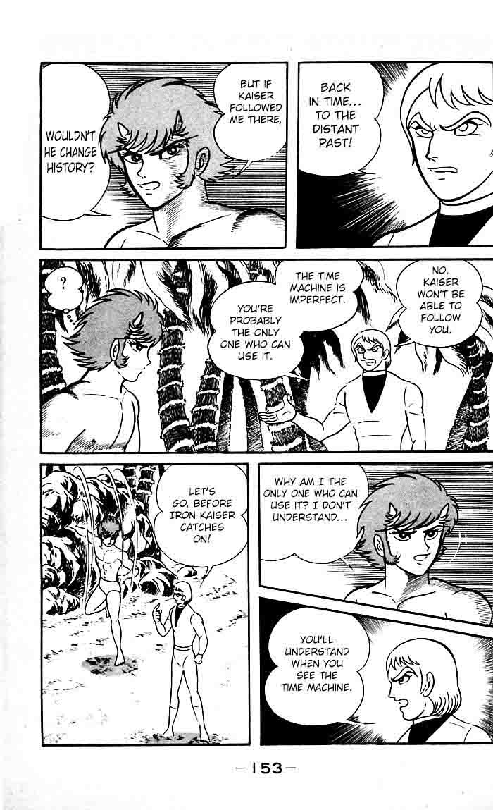 shutendouji_21_23