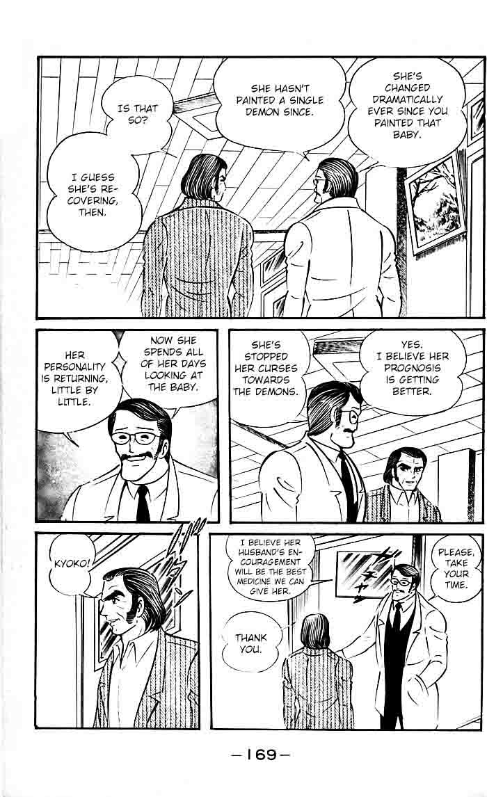 shutendouji_21_38