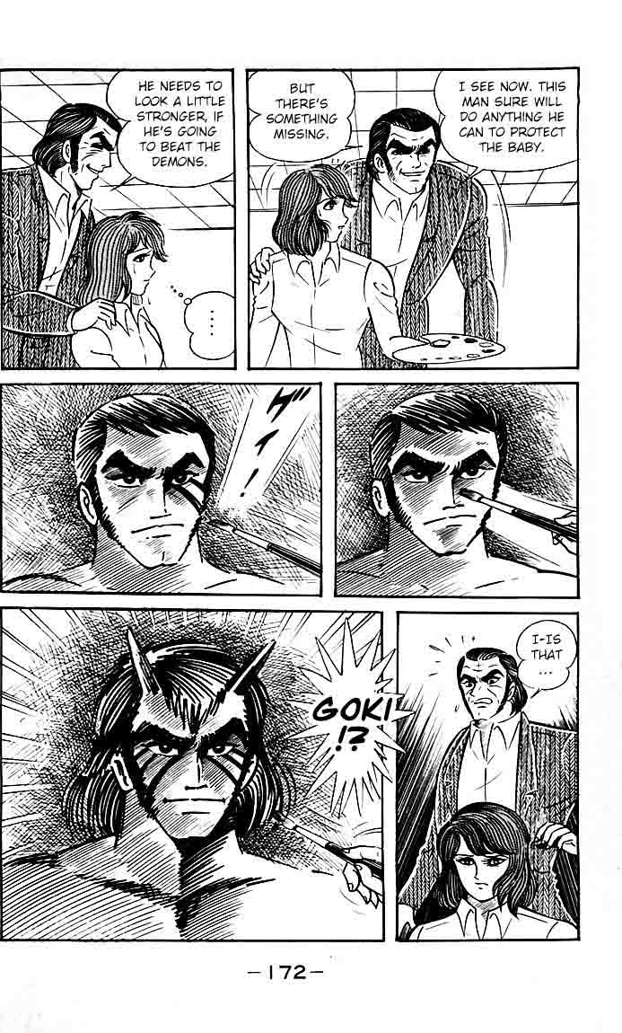 shutendouji_21_41