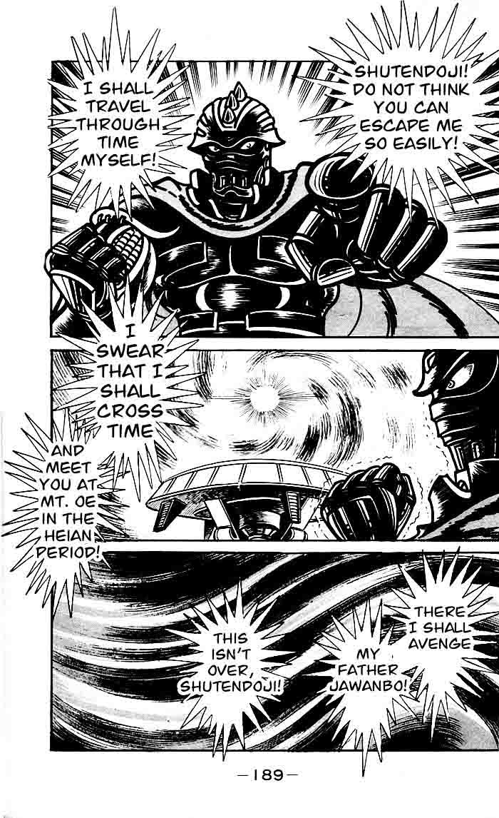 shutendouji_21_56