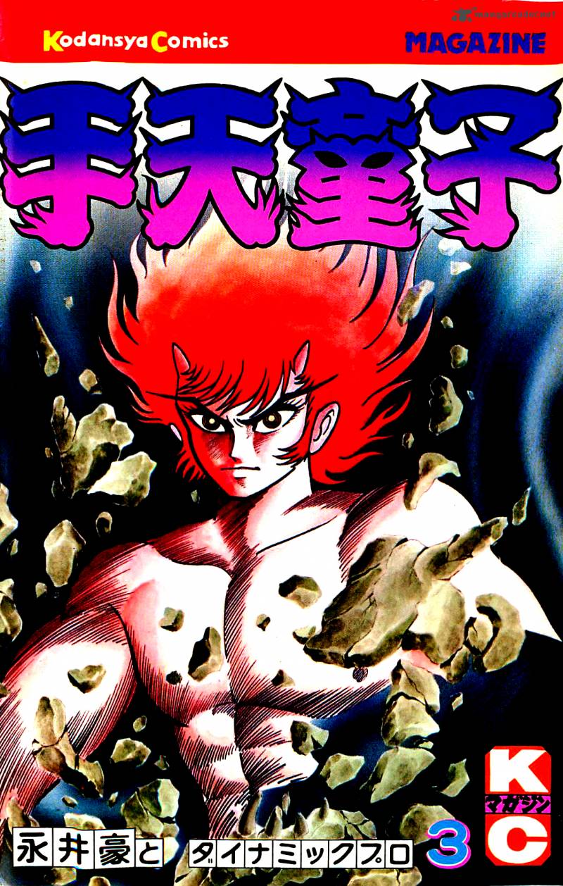 shutendouji_3_1