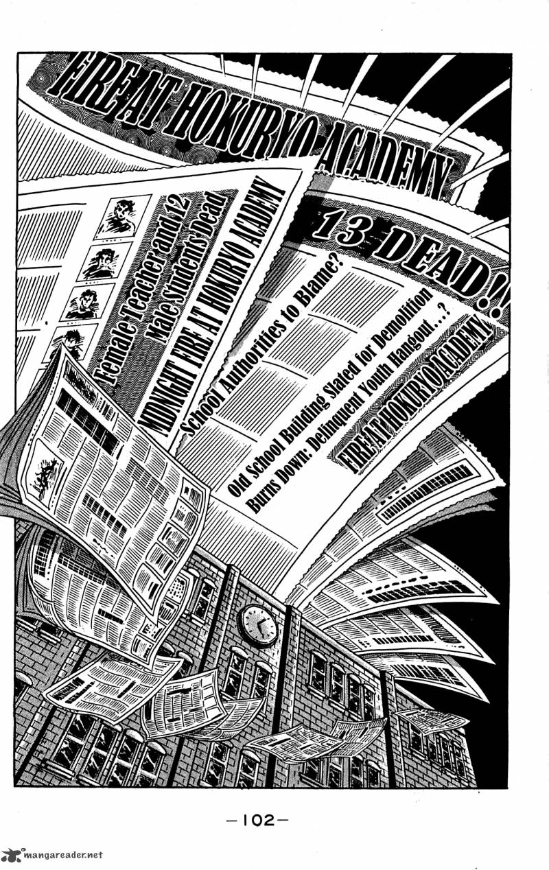 shutendouji_3_102